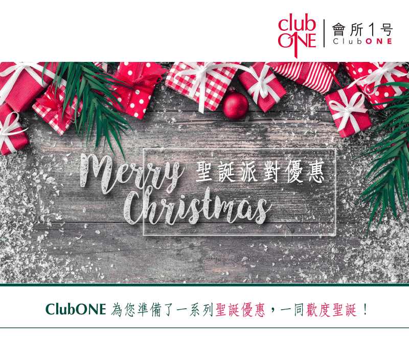 ClubONE XMAS